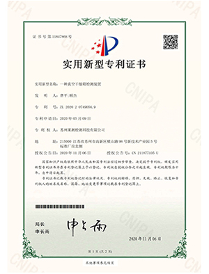 一種真空干燥箱檢測裝置